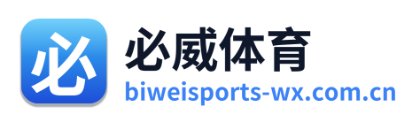 必威体育